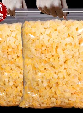 捷燕橙色芒果丁500g水果丁月饼馅料牛轧糖烘焙原料果脯蜜饯250g