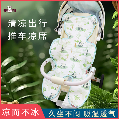 婴儿车凉席宝宝卡通夏季冰丝透气新生儿吸汗垫子溜娃车餐椅通用席