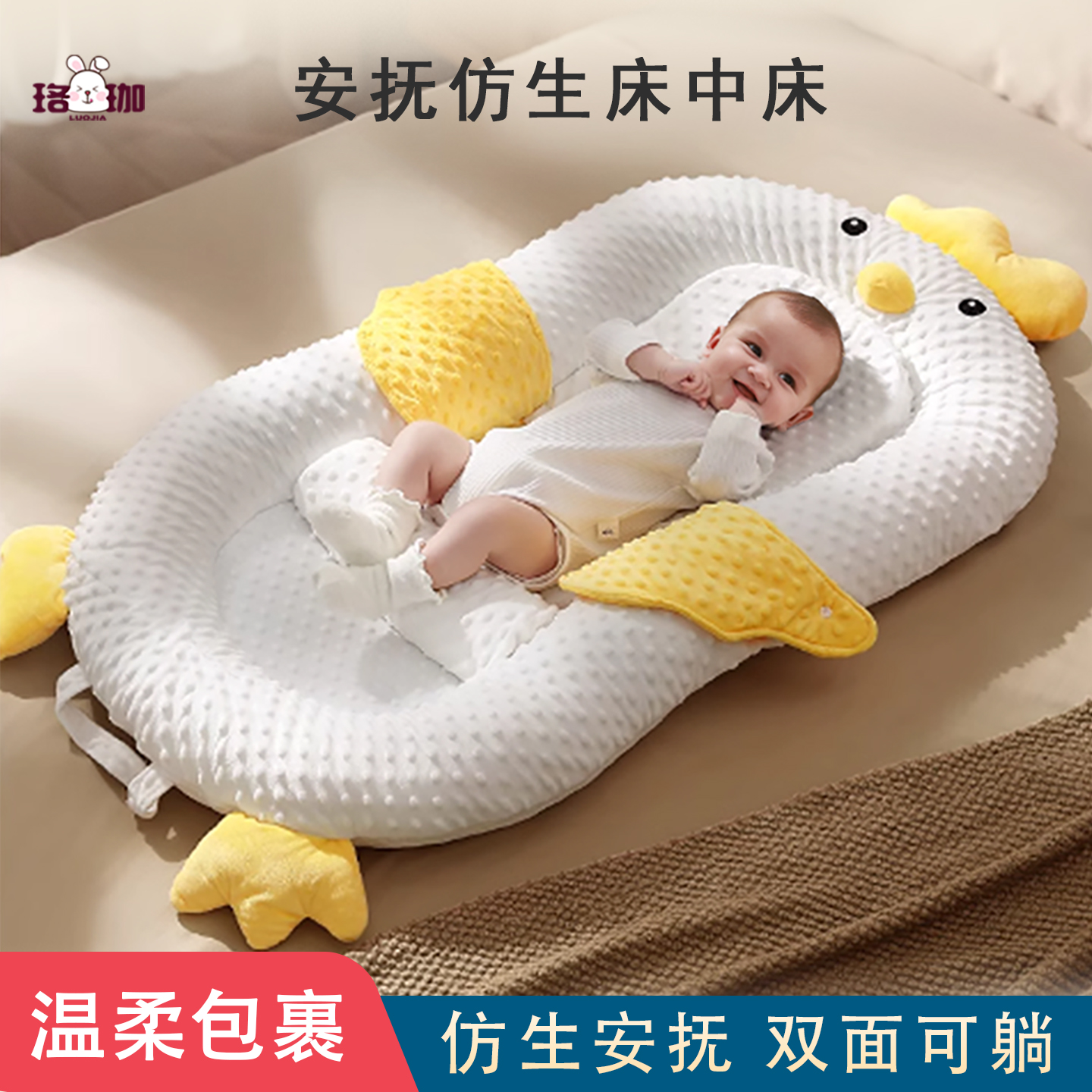 珞珈婴幼儿防压床中床