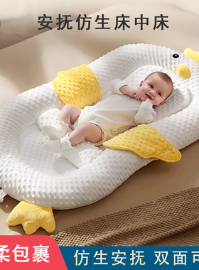 婴儿床中床宝宝防压床新生儿防惊跳睡觉神器折叠斜坡垫仿生睡床
