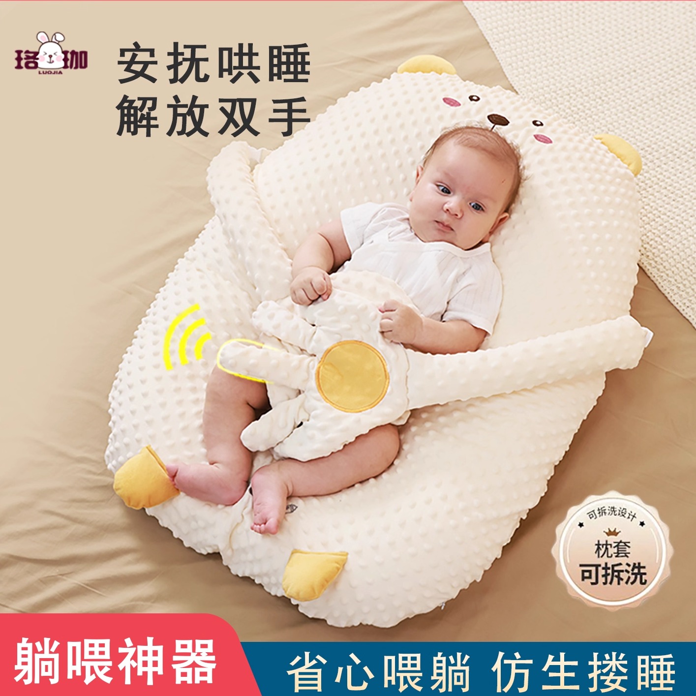 新生儿斜坡枕婴儿哺乳枕斜坡垫枕宝宝躺喂奶神器床中床哄睡安抚枕