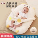 新生儿斜坡枕婴儿哺乳枕斜坡垫枕宝宝躺喂奶神器床中床哄睡安抚枕