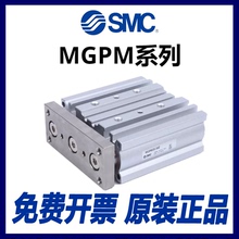 三轴气缸MGPL/MGPM12/16/20-10/20/25/30/32/40/50/75/100Z SMC型