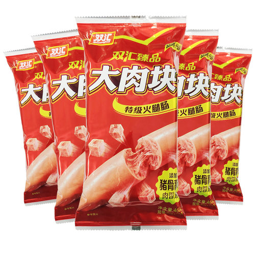 臻品大肉块双汇特级香肠猪骨高汤