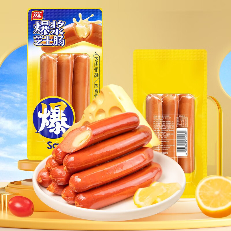 双汇爆浆艺士肠120g/袋美味新品