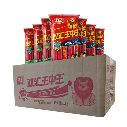 双汇整箱无淀粉王中王火腿肠