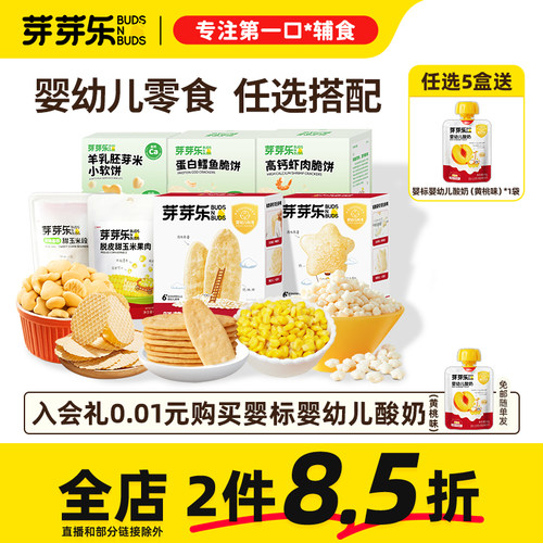芽芽乐脱皮玉米粒甜玉米宝宝零食
