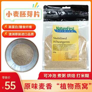澳大利亚Nature First小麦胚芽片Wheat Germ即食早餐冲饮谷物500g
