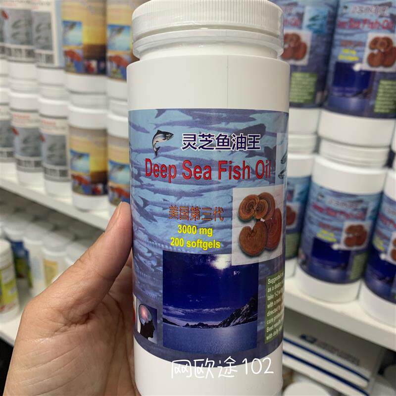 美国直邮阿拉斯加灵芝鱼油王Deep Sea Fish Oil第三代 买2包邮
