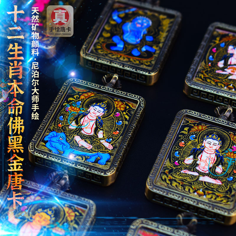 手绘黑金唐卡佛牌八大本命佛吊坠十二生肖不动明王菩萨护身符挂件