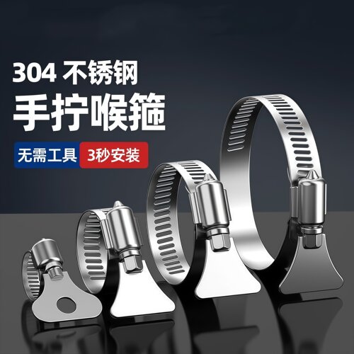 不锈钢带手柄天然气鱼缸水枪喉箍