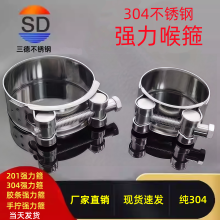 三德正宗304不锈钢加厚强力卡箍欧式抱箍管箍喉箍管卡固定水管卡