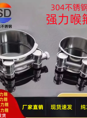 三德正宗304不锈钢加厚强力卡箍欧式抱箍管箍喉箍管卡固定水管卡