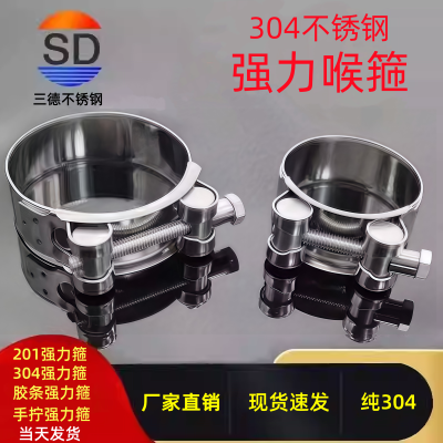 三德正宗304不锈钢加厚强力卡箍欧式抱箍管箍喉箍管卡固定水管卡