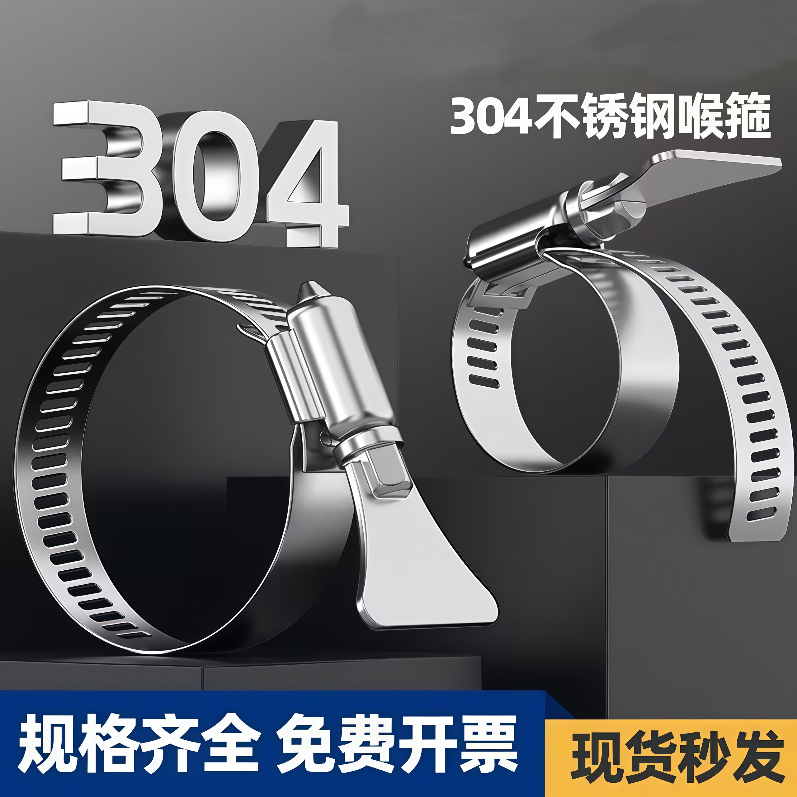 不锈钢带手柄天然气鱼缸水枪喉箍