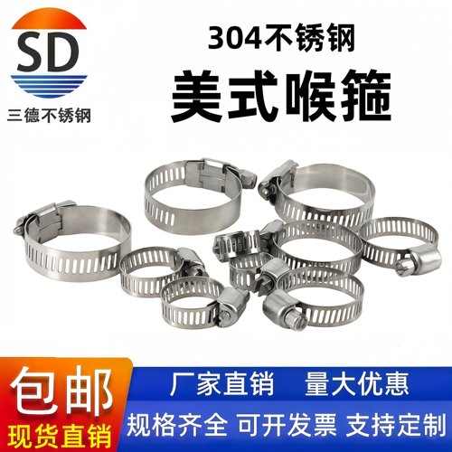 不锈钢水管支架中美式卡扣