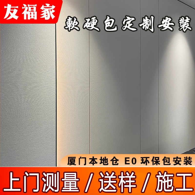 厦门包安装沙发电视背景墙硬包格栅护墙板现代轻奢床头软包木饰面