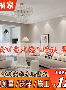 实体大仓库批发墙纸墙布壁纸壁布