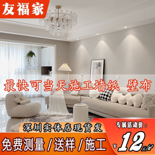 客厅墙纸卧室素色壁纸 深圳墙布上门包贴全屋现代简约无缝壁布欧式