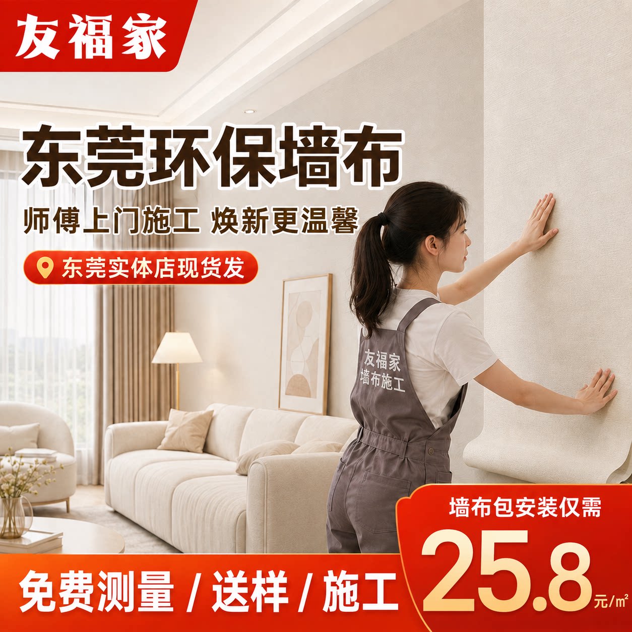 东莞包安装无纺布墙纸直播背景2026墙布素色轻奢简约壁纸无缝壁布图片