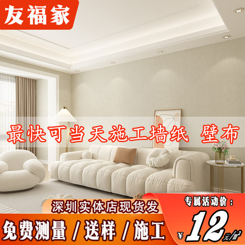 包贴全屋奶油色杏灰色无缝墙布