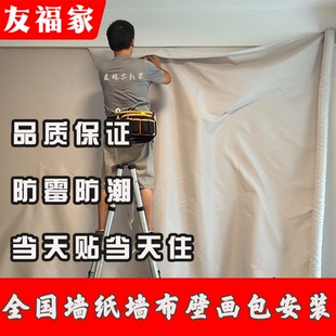 墙布全国包安装 2025新款 奶油风奶咖色云纹超级加厚高精密无缝壁布