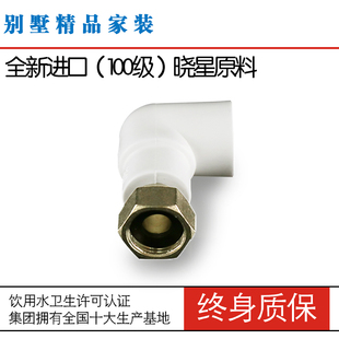 白色抗菌电热水器ppr水管活接头4分活接水暖配件20弯头全铜卫生间