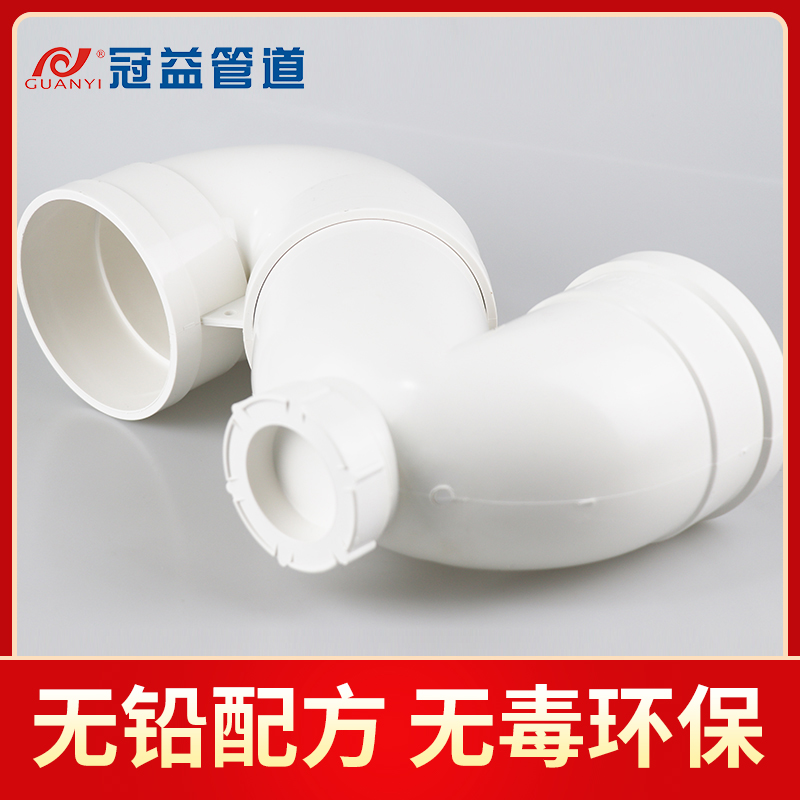 【精品】PVC排水管配件s形存水弯