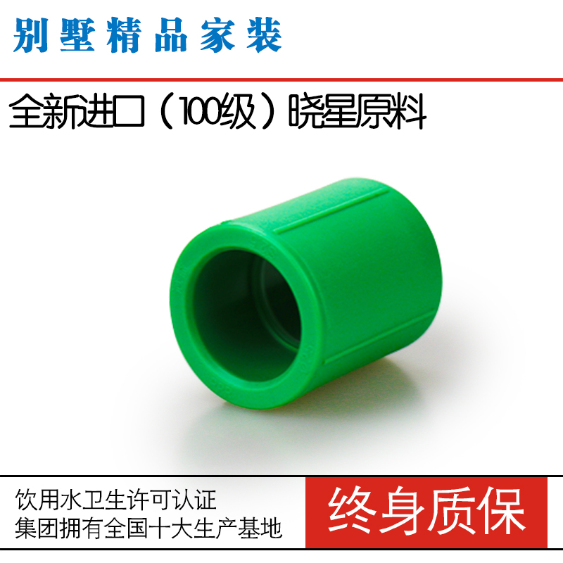 绿色水管接头冠益水电材料