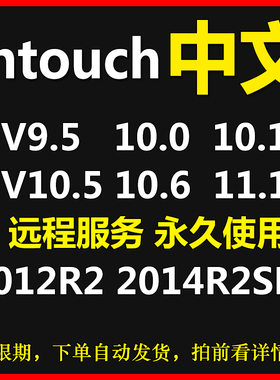 INTOUCH2014R2SP1远程安装服务教程