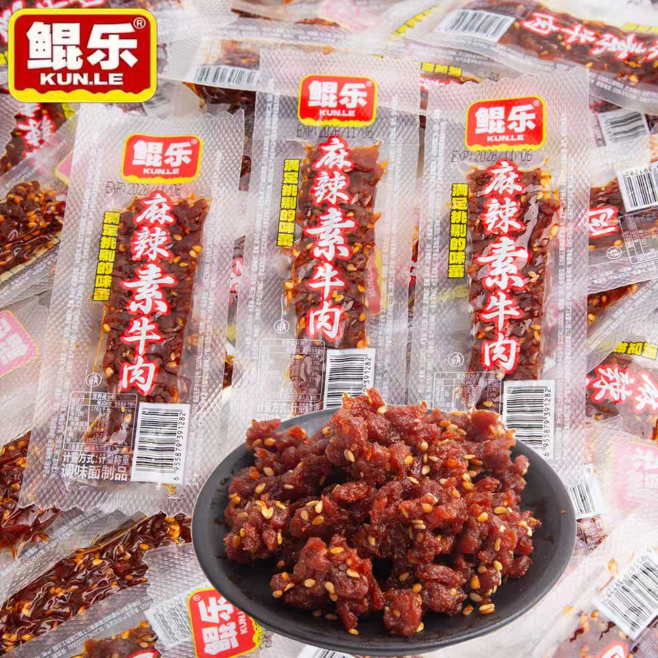 鲲乐麻辣素牛肉香辣过瘾解馋零食袋装方便即食休闲小吃正品
