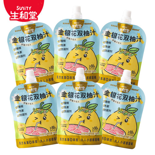 生和堂金银花双柚汁100ml复合果蔬汁饮品酸甜解馋饮料整箱礼盒装