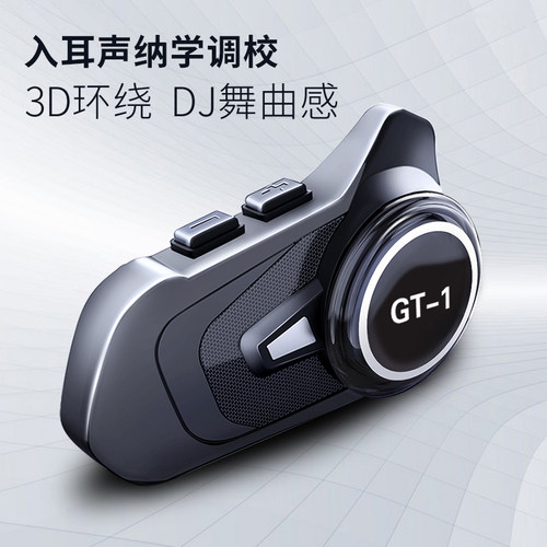 重低音摩托车头盔蓝牙耳机