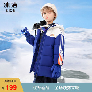 冰洁儿童羽绒服男中大童2023冬季新款连帽运动拼色小学生保暖外套