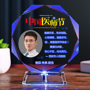 819中国医师节礼物男医师创意diy定制纪念礼品实用女医生医护人员