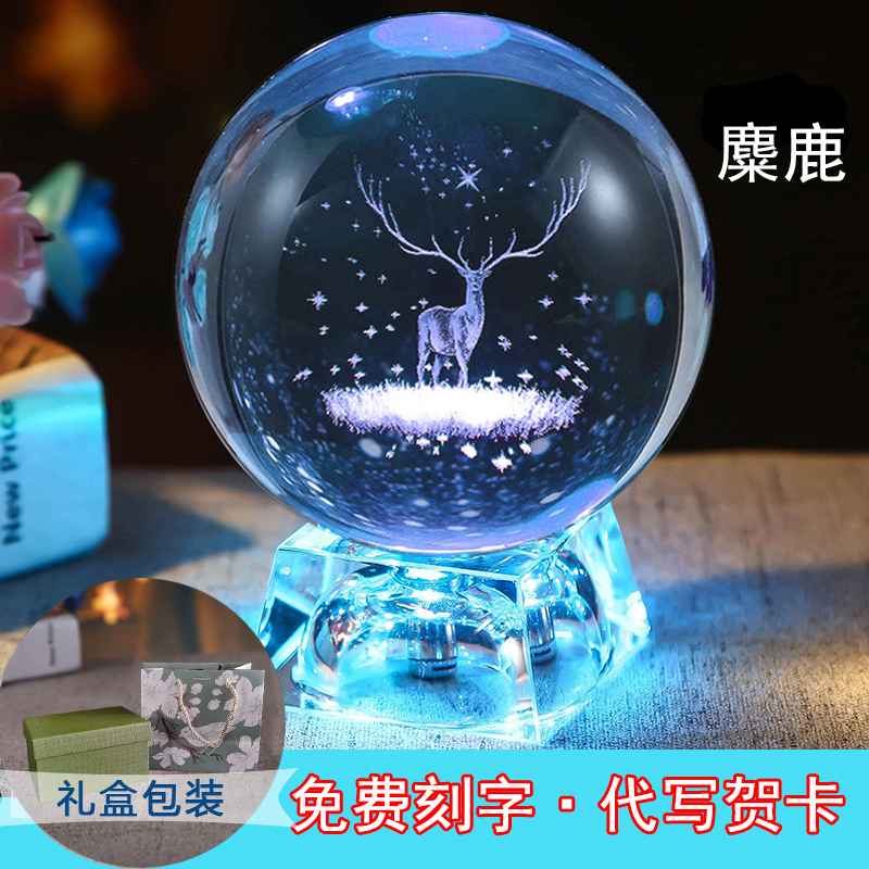 七夕礼物水晶球女友闺蜜创意摆件