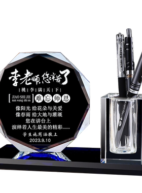 教师节礼物学生送老师谢恩师礼品