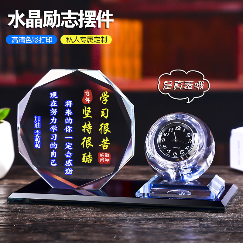 学习很苦坚持很酷励志纪念礼品10岁儿童成长生日礼物送女孩给男孩