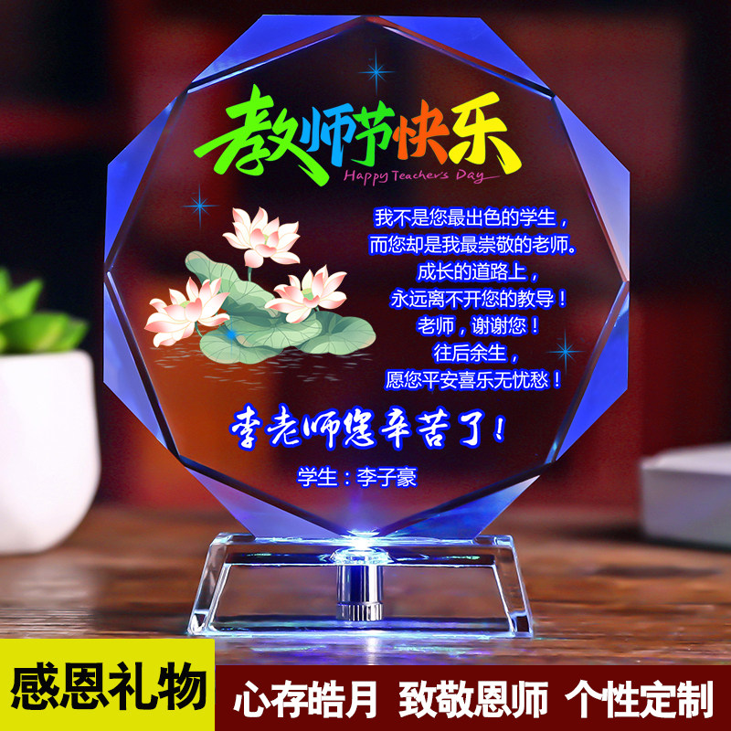教师节物送女老师2026新款礼品图片