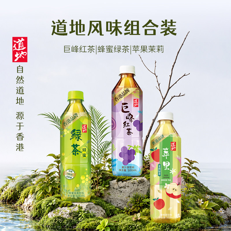 香港道地茶果味茶系列巨峰葡萄柑桔柠檬蜂蜜绿茶混合口味饮料整箱