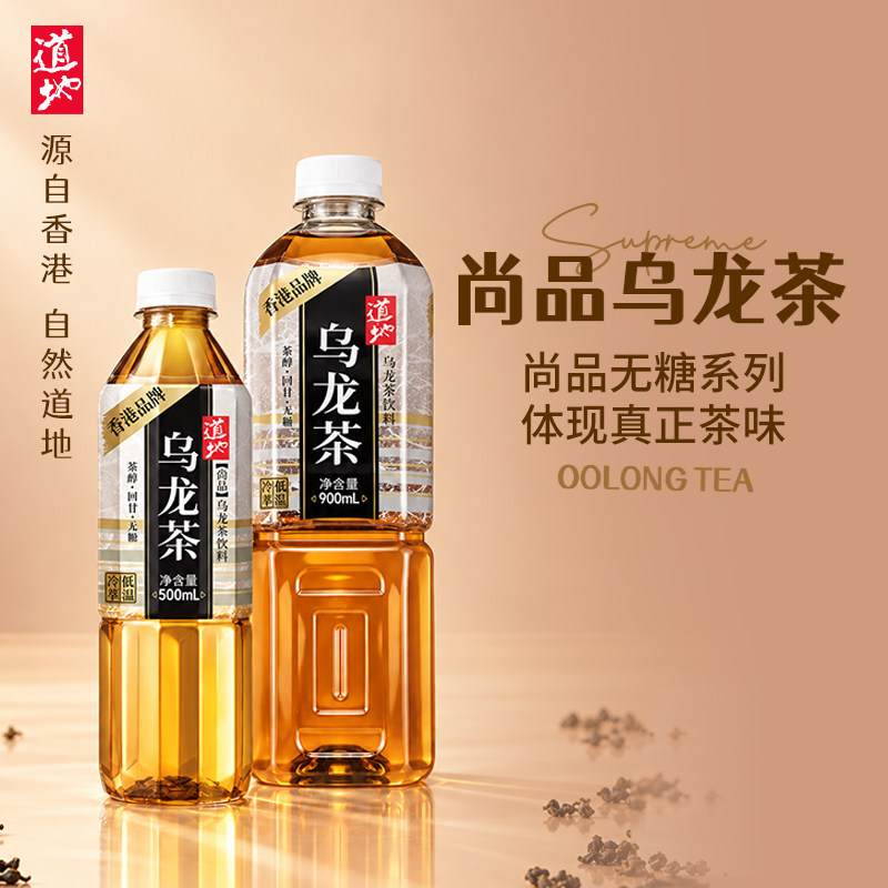 香港道地尚品乌龙茶零糖零脂零卡纯原叶冲泡茶饮料500ml*15瓶整箱