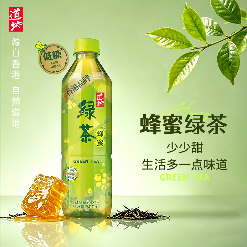 香港道地蜂蜜绿茶茶饮料纯茶冲泡茶低糖茶饮料500ml15瓶整箱囤货