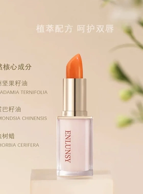ENLUNSY天然植萃口红女士橙色小烛树蜡呵护双唇唇膏高光滋润平价