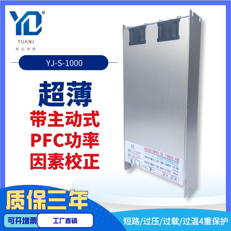 1000wPFC源金电源厂家让利