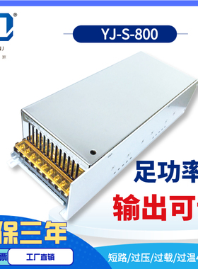 800W80V90V96V100V110V120V130V交流变直流开关电源S-800-大功率