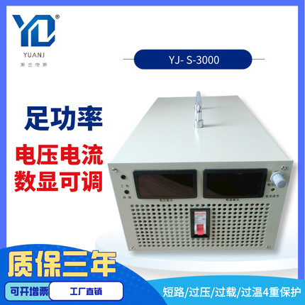 3000W大功率可调开关电源220V转15V/30V/36V/48V/60V/72V/80V500V