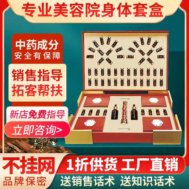 身体套盒美容院专用开背肩颈泥灸疏通全身养生按摩精油高档护理套