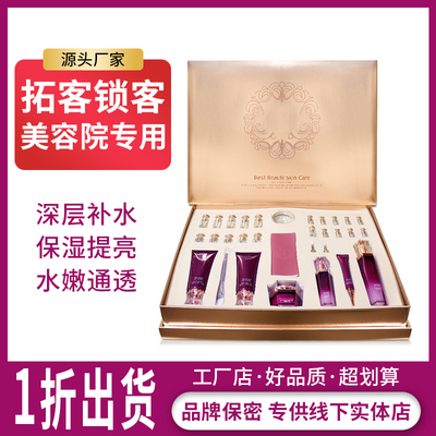 美容院专用身体保湿原液护肤品