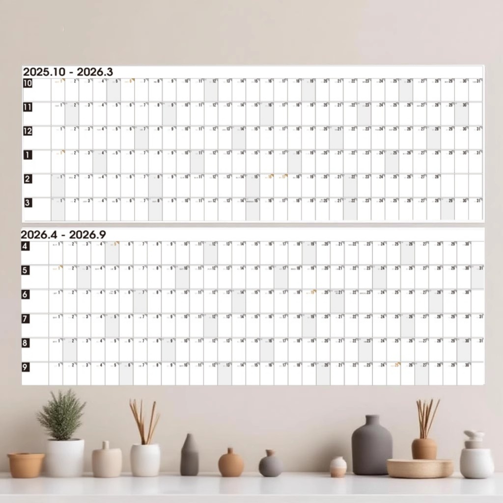 25-26年日历计划表墙贴年历海报