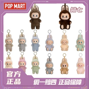 【官方正品】POPMART泡泡玛特心动马卡龙盲盒拉布布1毛绒挂件公仔